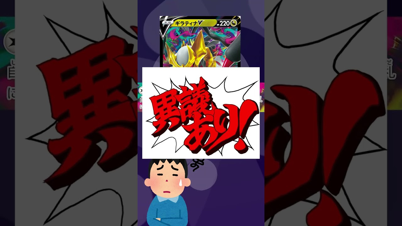 シティ上位の『害悪エンペルトVバレット』って知ってる？ #shorts