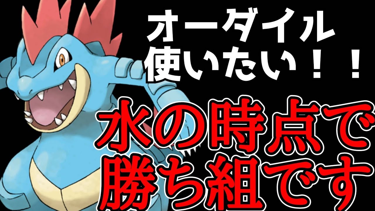 【ポケカ/法律】ポケモンSVに内定してないオーダイルを見捨てないでやってくれ！！！ #shorts