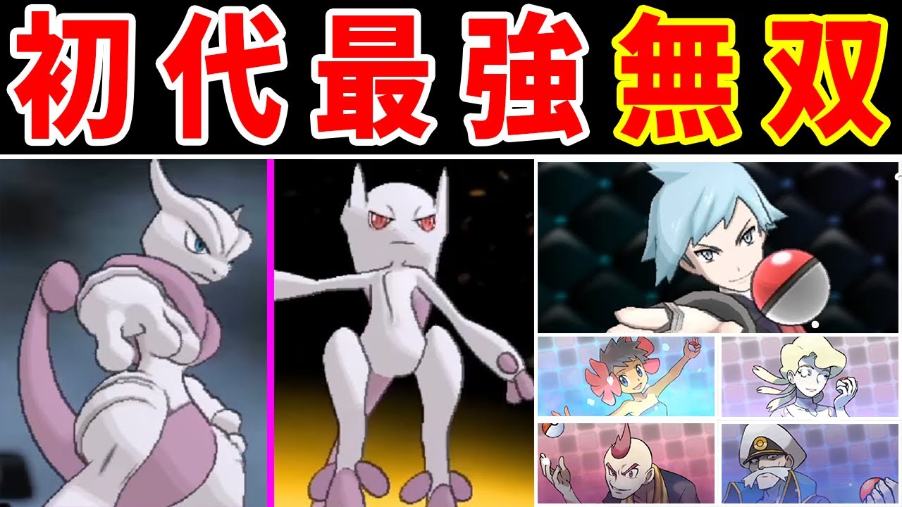 メガミュウツーX＆YならLV70でもホウエンリーグ無双説！【ゆっくり実況】【ポケモンORAS】