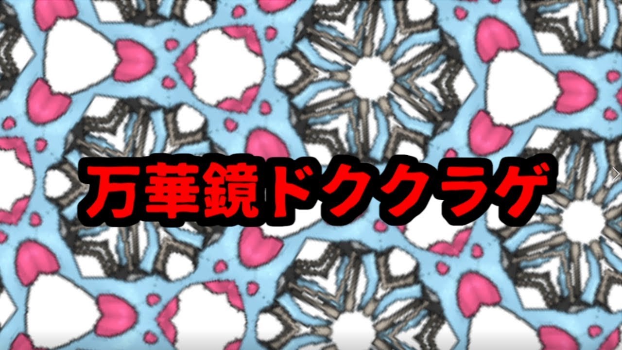 【ポケモンUSUM】万華鏡ドククラゲ【シングルレート】