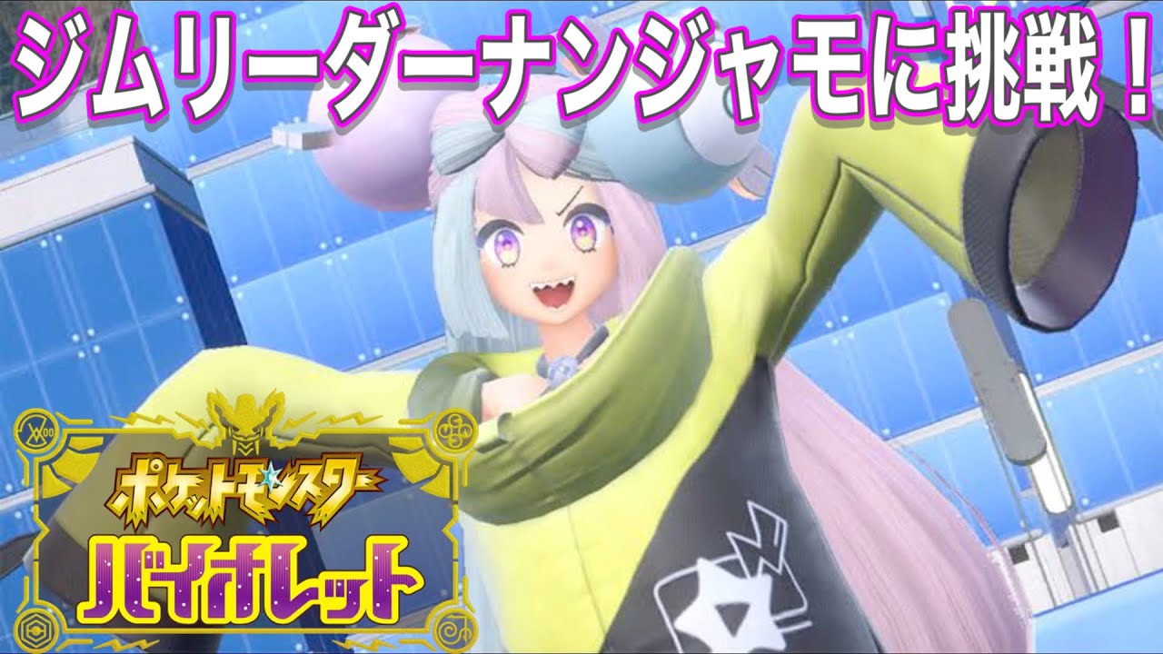 ルガルガンまよなかのすがた強い！ジムリーダーに挑戦♪