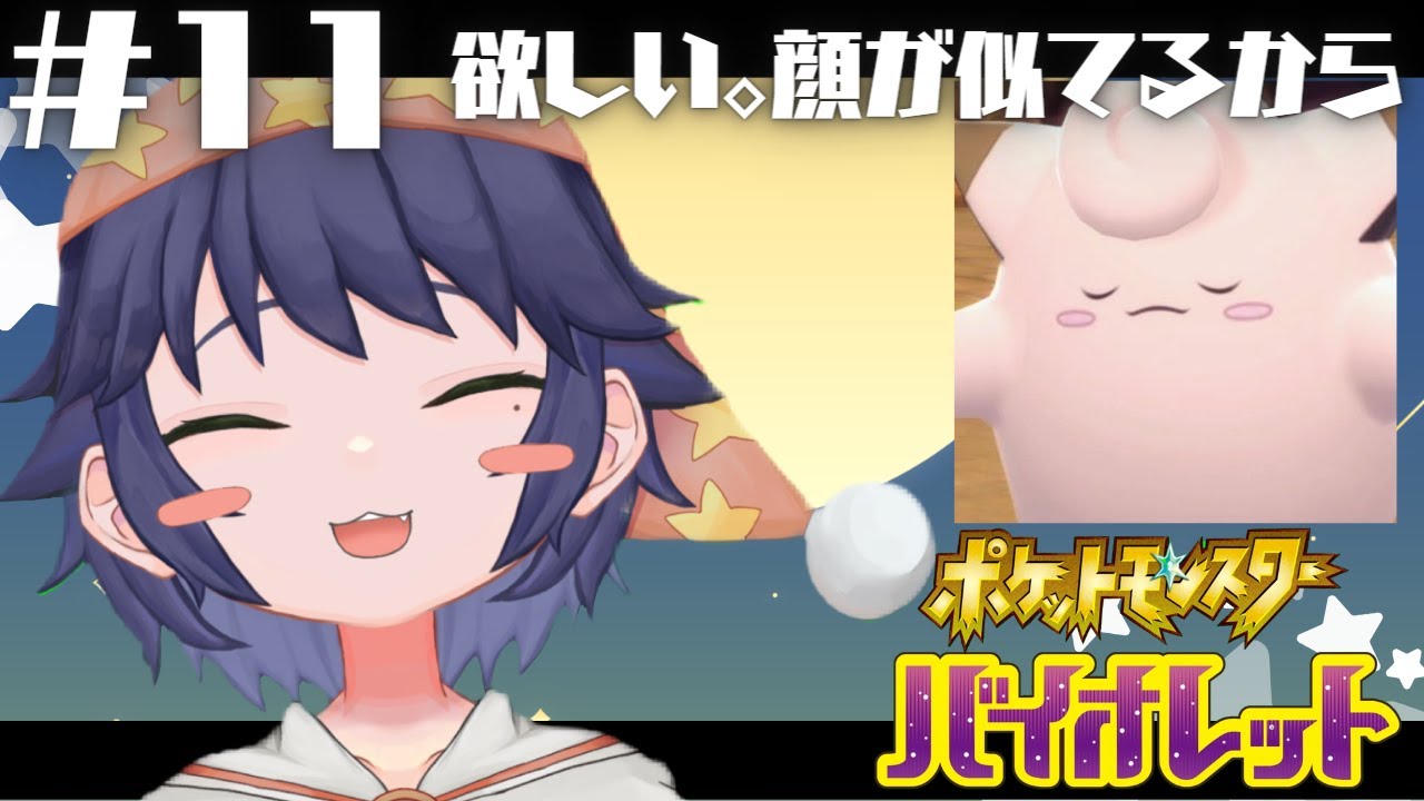 ⭐ポケモンSV　11歩目　チョンチーとピッピ欲しい　│初見さん大歓迎　#ポケモンsv 　#pokemon  #pokemonsv