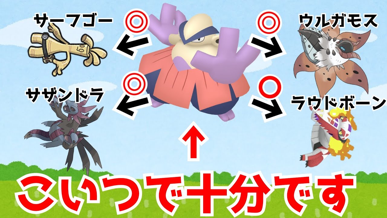 【ポケモンsv】誰も注目してない「ハリテヤマ」が環境上位特殊アタッカーに強すぎる