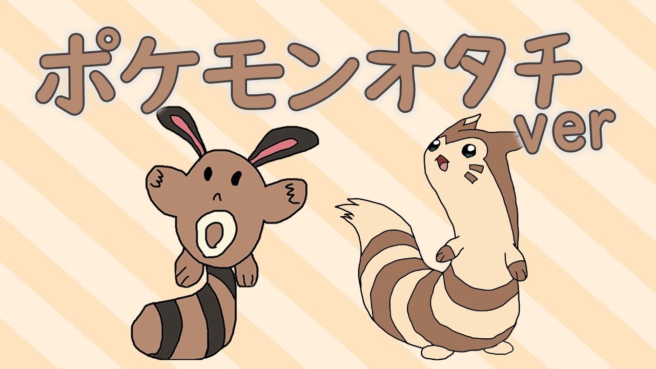 ポケモンオタチver実況プレイ　＃３