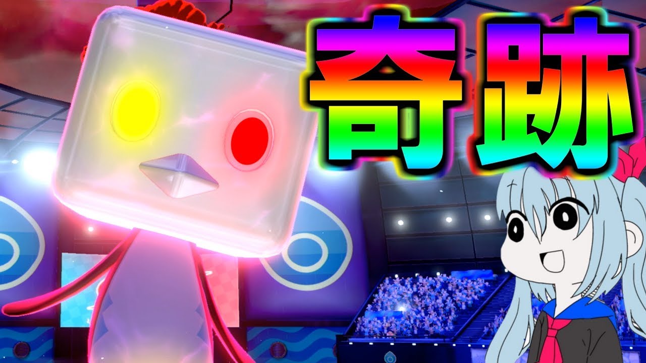 【ポケモン剣盾】覚醒コオリッポを使ったら奇跡が！？ポケットモンスター ソード・シールド ＃６【ゆっくり実況】