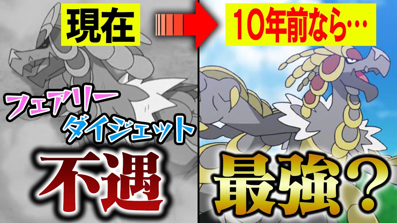 ギルガルドがBWにいたら？過去作で使えたら強かったポケモン1位は〇〇！