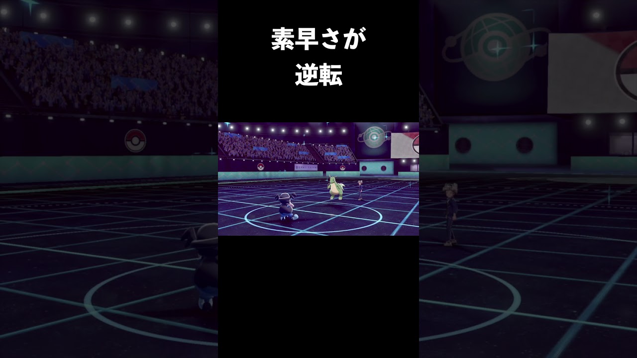 天才型バリコオルでカイリューをワンパン『ポケモン剣盾』#shorts