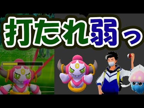 【ポケモンGO】フーパって強い？格闘技には鬼耐久のはずだが【今週の予定】