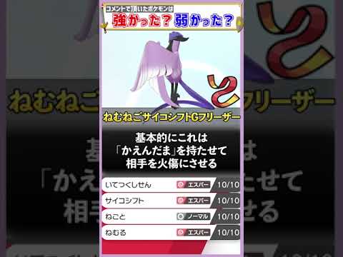 サイコシフトの使い方すご！！！