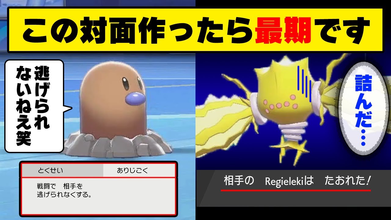 【抽選パ】レジエレキ君、ディグダから逃げられないねぇ～www（ニチャァ...） #66-1【ポケモン剣盾/ポケモンソードシールド】