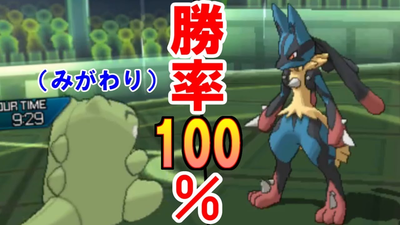 【勝率100％】身代わりルカリオが強すぎる、ヤバイ。【ポケモンUSUM/ウルトラサン・ウルトラムーン】