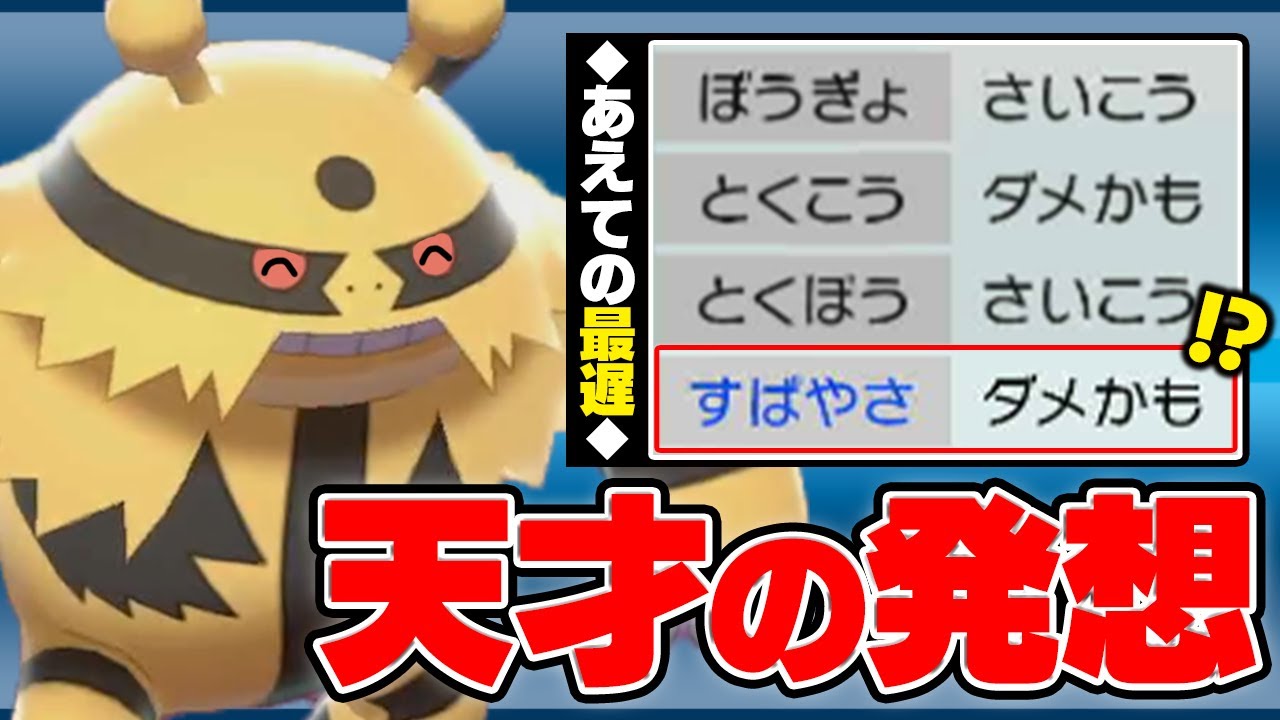 【抽選パ】S95族なのに、敢えて最遅なの!?←実はこの使い方が一番強い！エレキブルの驚きの戦術をご覧ください...　 #77-2【ポケモン剣盾/ポケモンソードシールド】