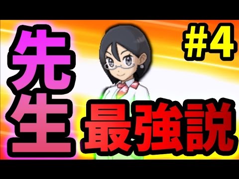 【ポケモンSM】最強の先生登場で死んだｗｗｗアシマリ選んだ人の最初の鬼門！【サンムーン実況#4】
