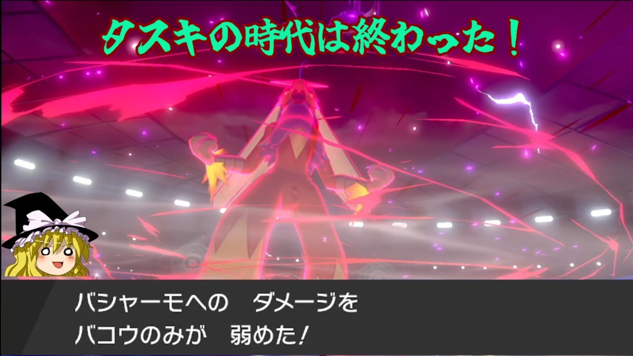 バコウの実バシャーモ出陣！！【ポケモン剣盾】【ゆっくり実況】
