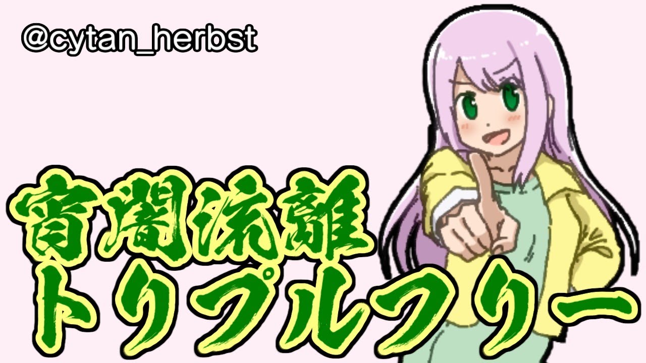 【ポケモンORAS】宵闇流離トリプルフリー！ メガヤミラミ調査隊