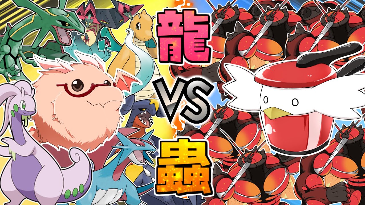 ぽへチャンネルのマッシブーン軍団VS脳筋ドラゴン軍団でガチバトル！！【ゆっくり実況】【ポケモン剣盾】