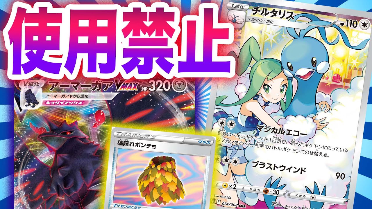 【ポケカ/対戦】殴ったら『負け！？』全てをはじきかえすチルタリスアーマーガアVMAXが鬼畜すぎる件