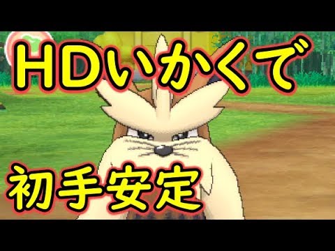 【ポケモンUSUM】HDムーランドで先発安定！驚異の耐久力！【ウルトラサン・ウルトラムーン】【ゆっくり実況】