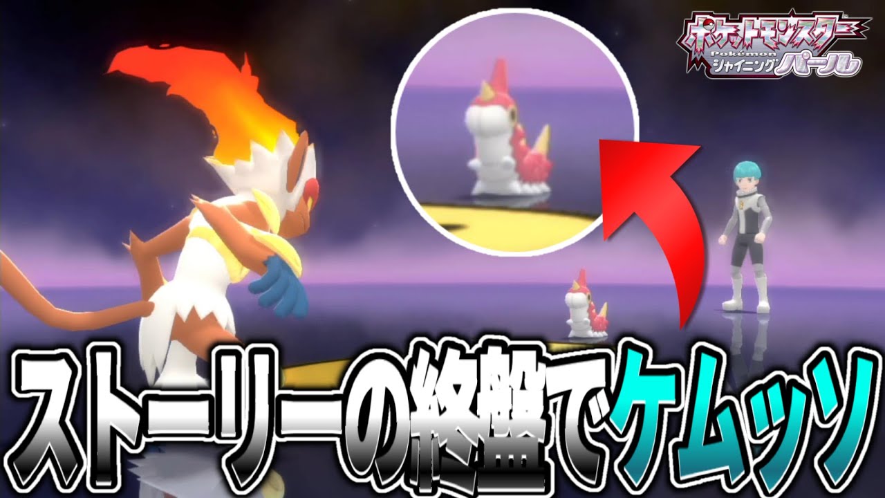 ストーリーの終盤なのに『ケムッソ』を使ってくるモブ -