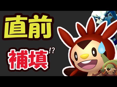 【ポケモンGO速報】ハリマロン開始までに確認を！コミュデイ直前ココが重要＆でもレシラム補填は？【土日まとめ】