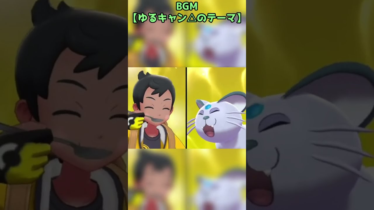 かわいいねこを眺めるだけの動画【ポケモン剣盾】#shorts