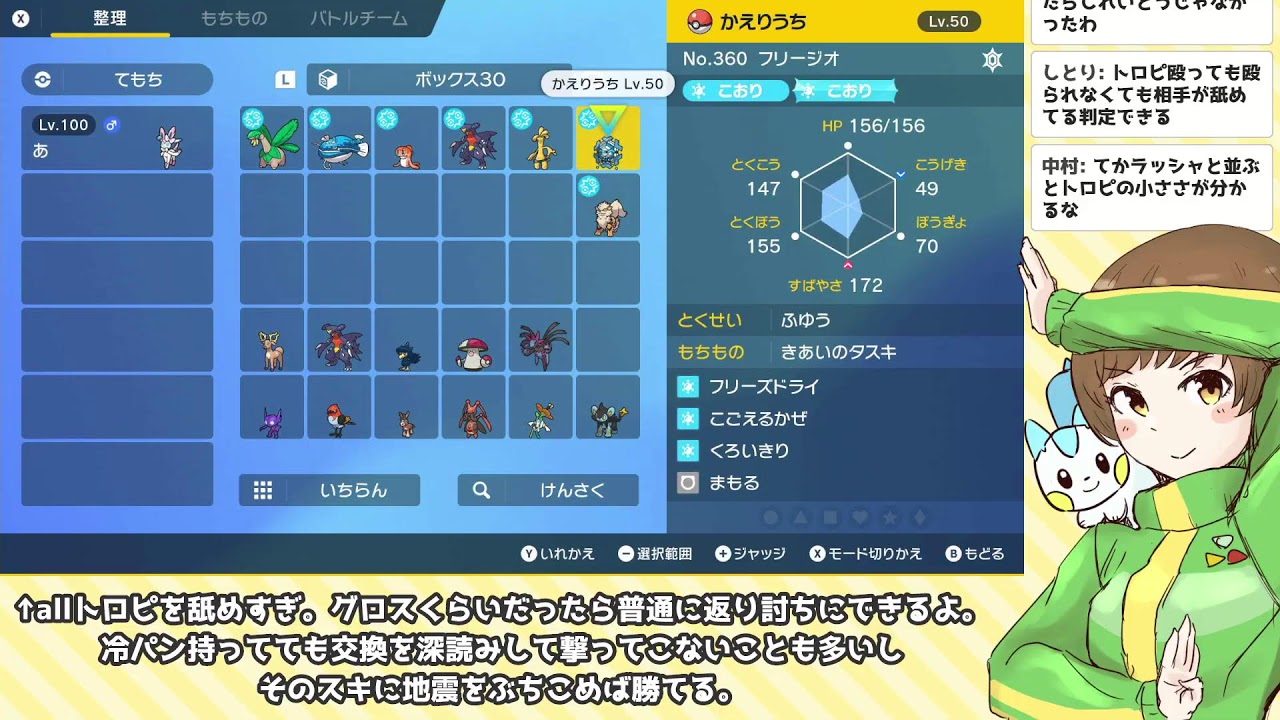 お前らトロピを舐めすぎ。トロピウスはポケモンを舐めすぎ【ポケモンSV】