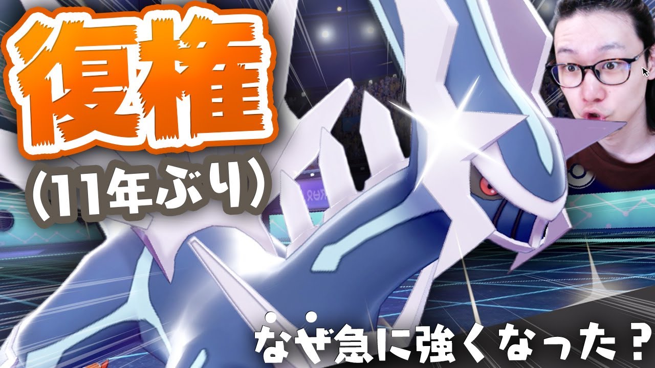 【ディアルガ覚醒】シンオウ伝説が夢特性やダイマで強くなりすぎ！さてはダイパリメイクの伏線だな！？【ポケモン剣盾 ダブルバトル ダイパキッズのビエラ】