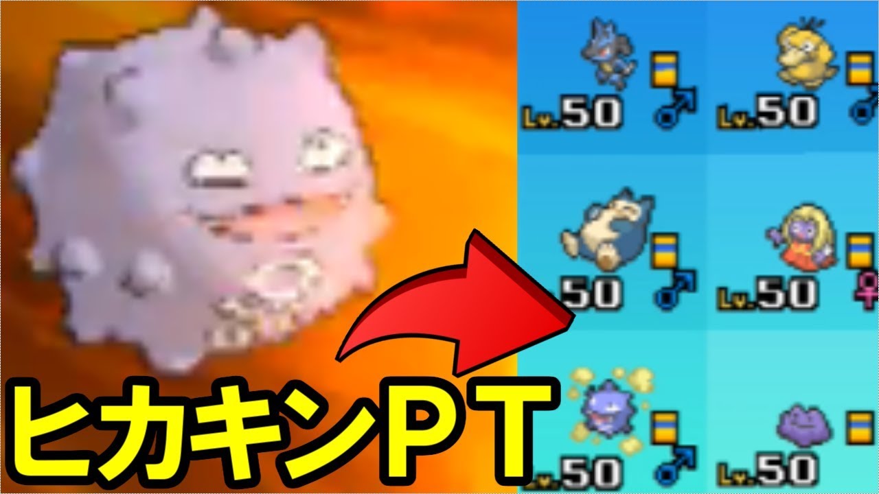 【ポケモンUSUM】ヒカキン様が組んでくれたＰＴで対戦します。【ウルトラサン・ウルトラムーン】