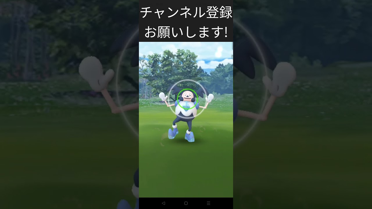 ［ポケモンGO］ガラルバリヤードゲットチャレンジ!#ポケモンgo #ポケモン#shorts
