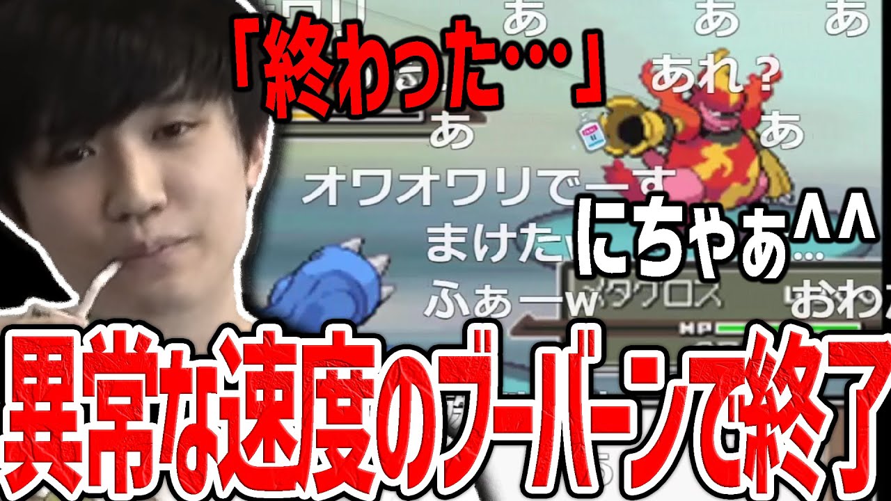 【金ネジキ】素早さがバグってるブーバーンによって状況が一変するシーン【2022/08/05】