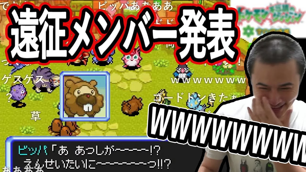 絶対選ばれないと思っていたビッパが遠征メンバーに選ばれるシーン【2021/11/26】【ポケダン】