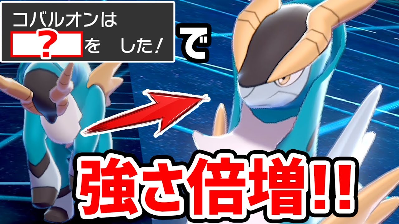 地味&使用率も低い『とある伝説ポケモン』を強者がちょー強くしたらしい‼️【ポケモン剣盾】