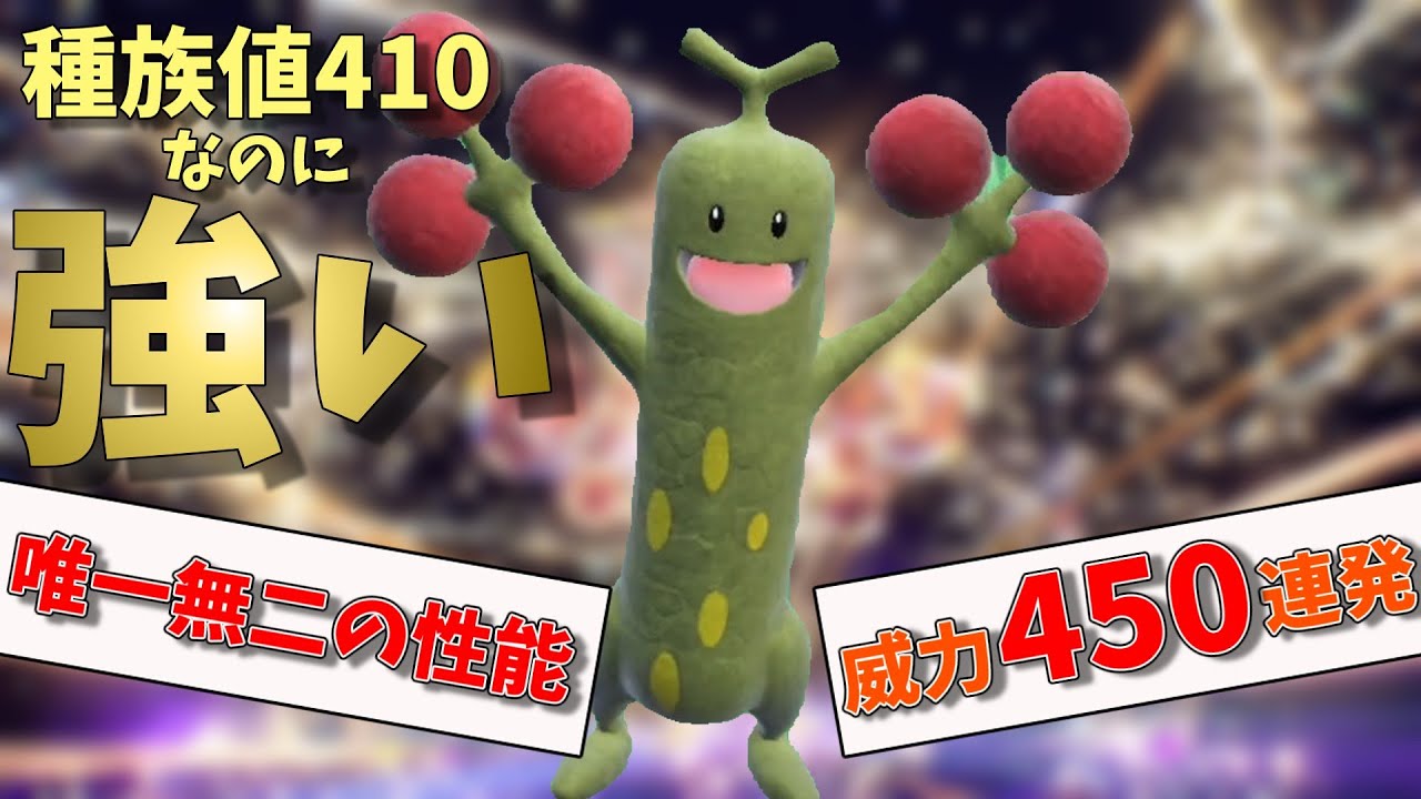 今作唯一無二の性能で3タテを連発するウソッキーさんが最高に気持ちいい！【ポケモンSV】【ゆっくり実況】【スカーレットバイオレット】