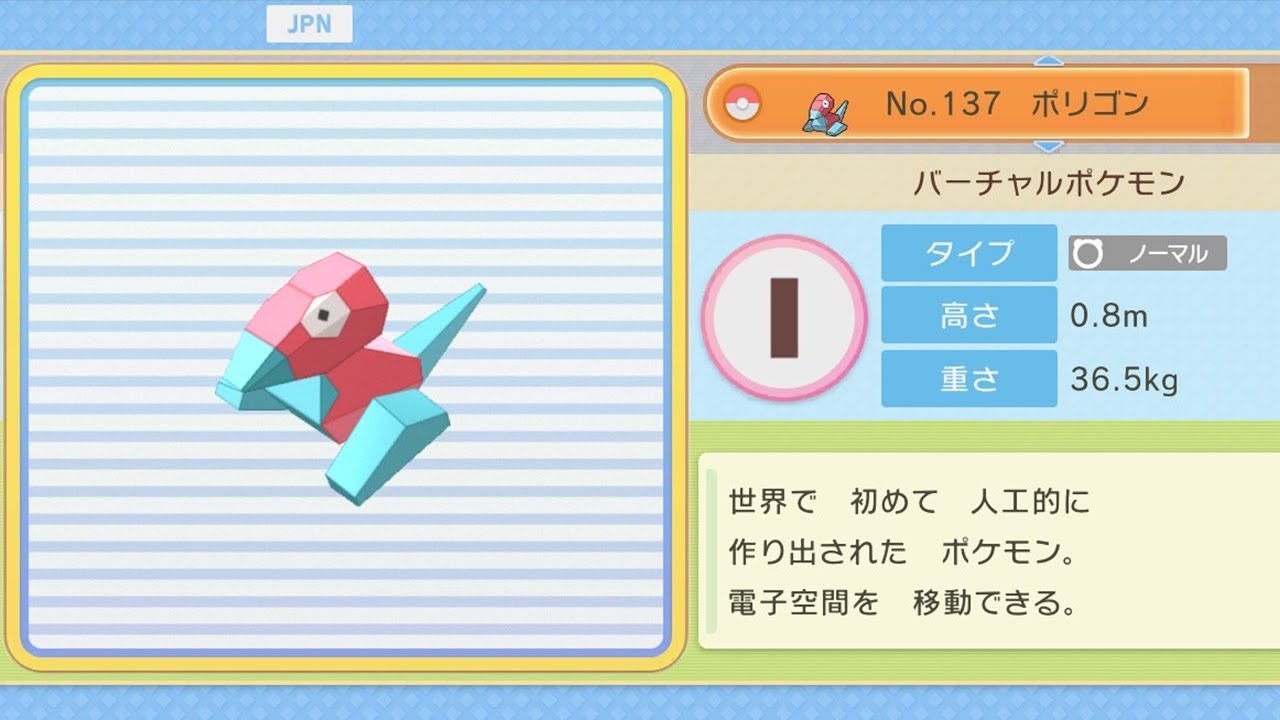 ポリゴンの入手方法　ダイパリメイク