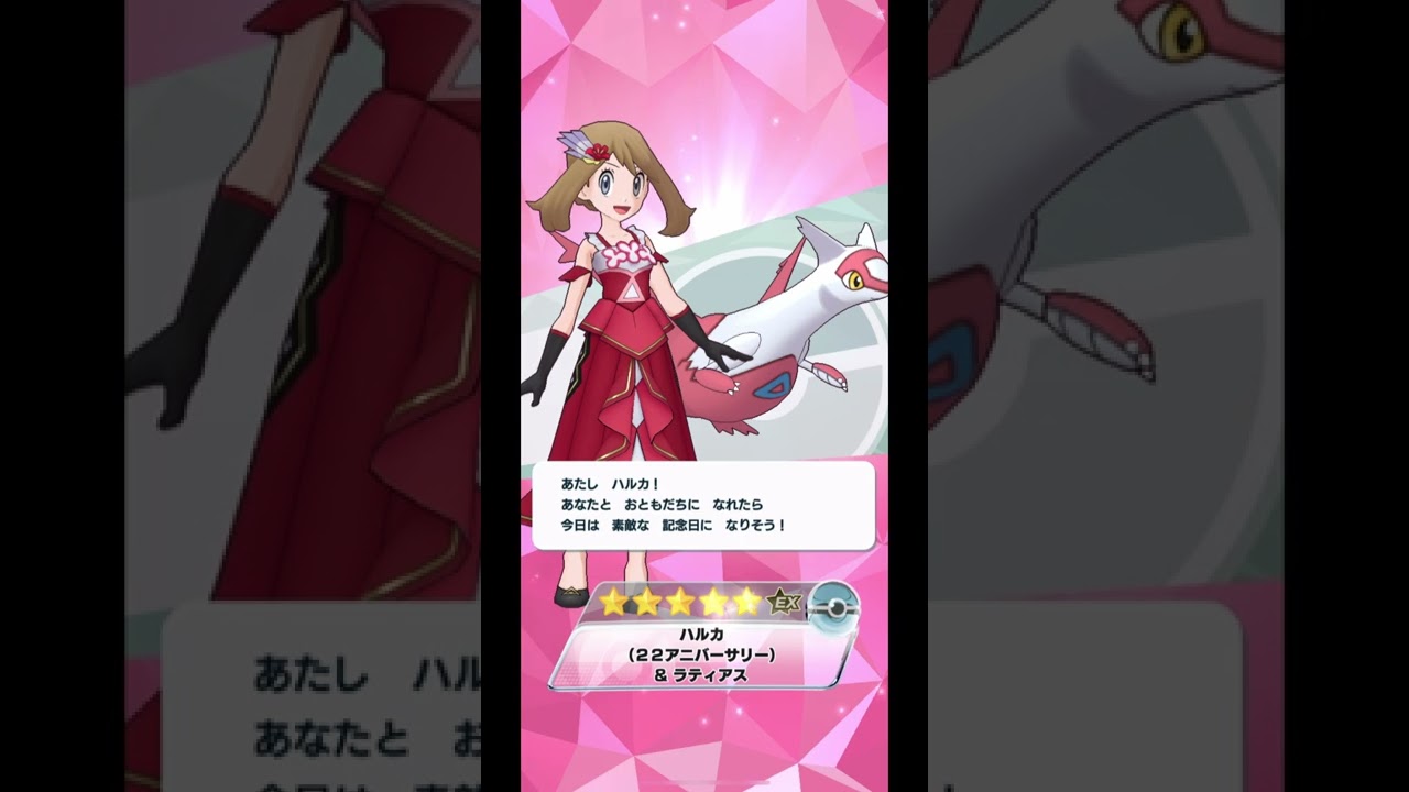 ハルカ＆ラティアスを引く。サカキと一緒に使う。 #Shorts