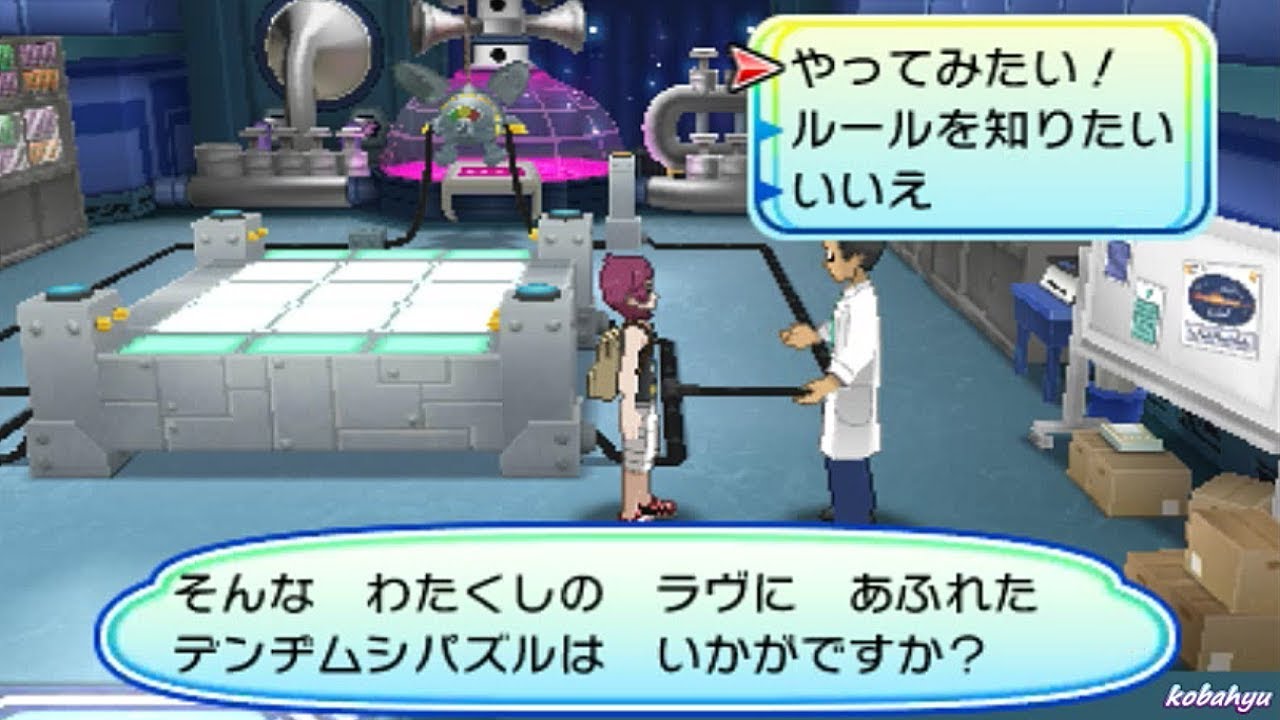 【ポケモンウルトラサンムーン】デンヂムシパズル「ポイントマックス」入手