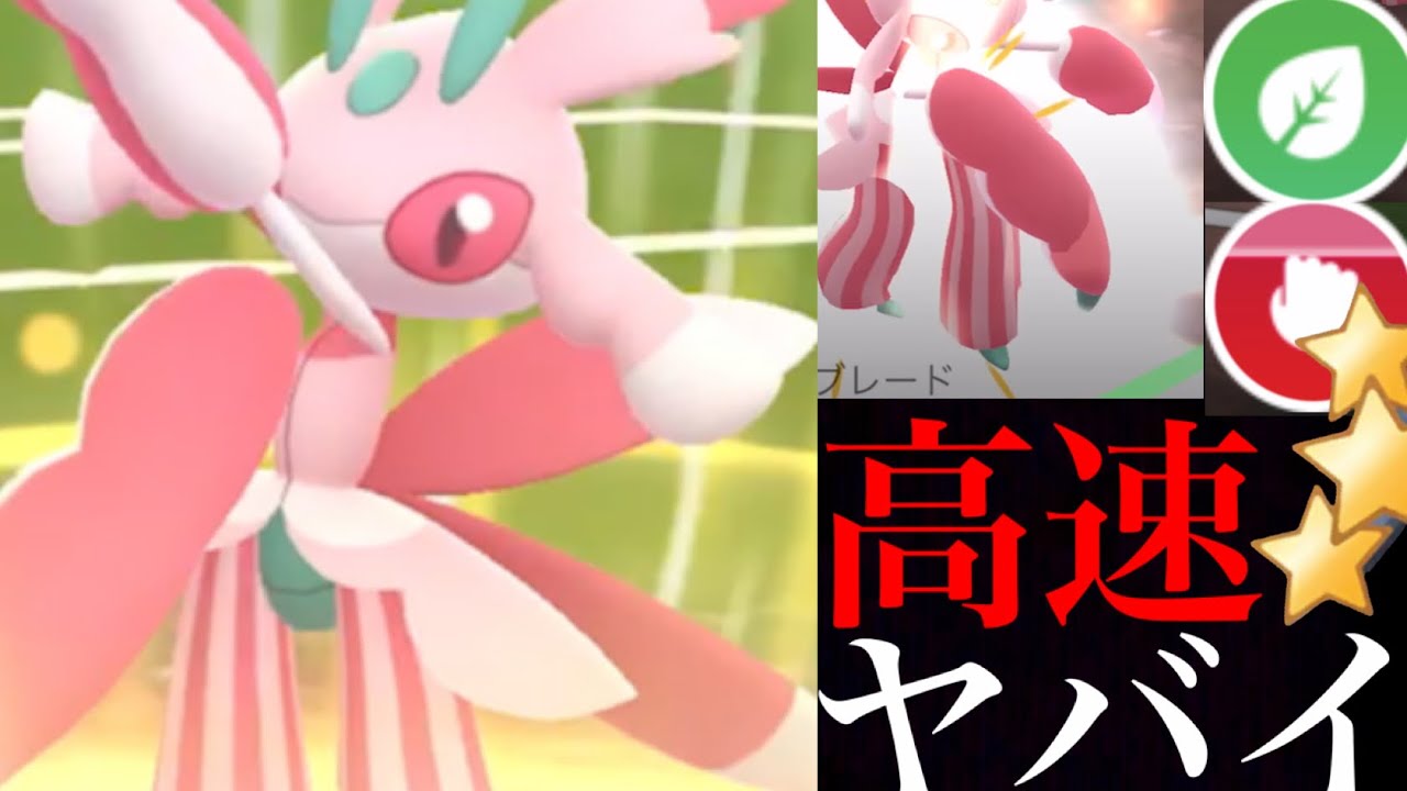 【ポケモンGO】圧巻のスピード！？高火力と優秀な技を持つラランテスがスーパーリーグで刺さるのか・・！【Lurantis・参加型バトルリーグ・シェードジャングル】