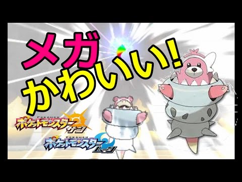 【ポケモンサンムーン】メガヤドラン！対戦で猛威を振るう性能を見てみよう。