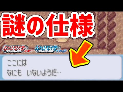 【ポケモンRSE】wikiにも載ってない謎仕様を発見しました…