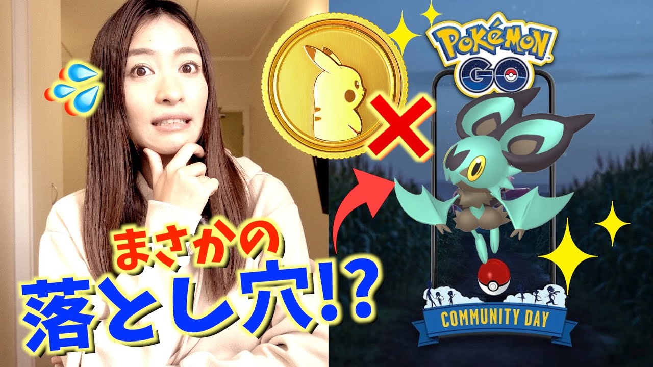 【速報】無料で色違いオンバット&色違いオンバーンがゲットできる時代に！？ただし、これだけは注意してください...!!!【ポケモンGO】