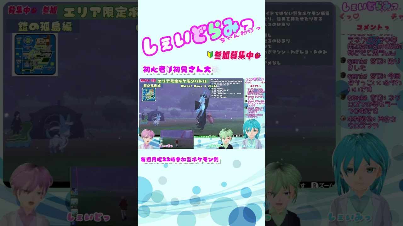 超クールなネクロズマあかつきのつばさっ（月食ネクロズマ）@genki813さんっ in ポケモン剣盾初心者🔰VTuber ポケットモンスターソード配信っ#33 #Shorts 【参加型 ゲーム実況】