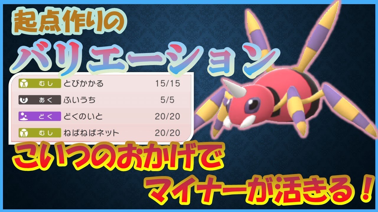 【ポケモンBDSP】出し勝ったら仕事しかしないアリアドスが使いやすいから見てくれ！【ダイパリメイク】