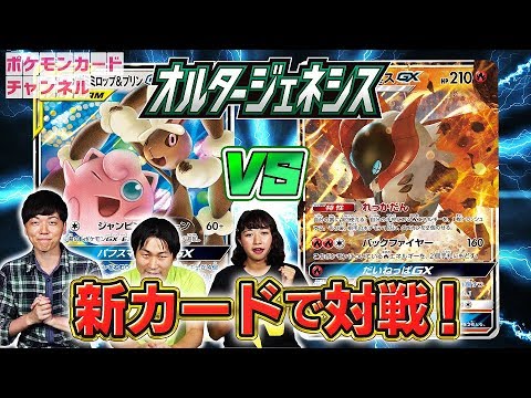【ポケカ対戦】メガミミロップ&プリンGX VS ウルガモスGX【オルタージェネシス】