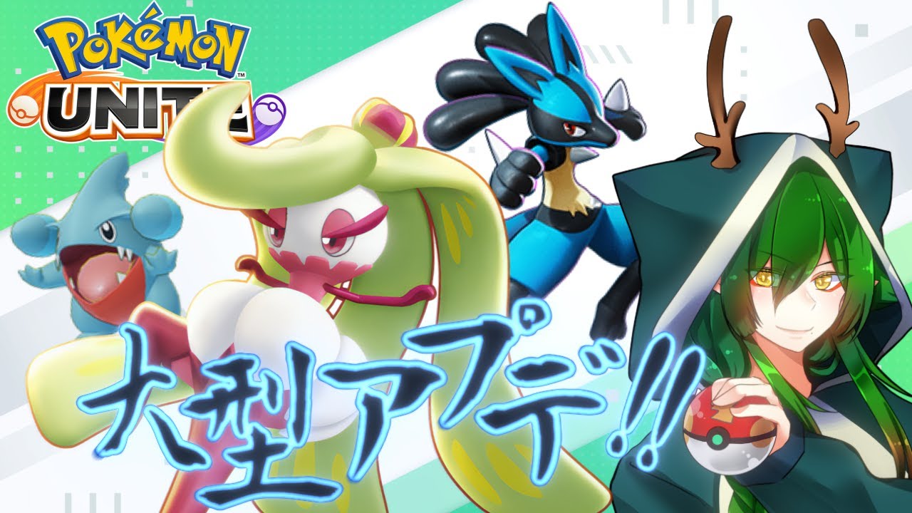 【ポケモンユナイト】レート盛り盛りハハコモリ 1515~