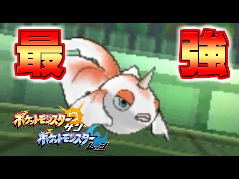 【ポケモンSM】ネタで「トサキント」使ってみたらガチで強すぎたｗｗｗ　Pokemon Sun and Moon SIngle Battle