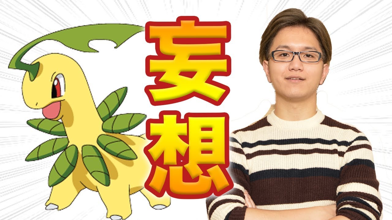 ベイリーフとの理想のデートがヤバすぎたwww【やまだラ #10】