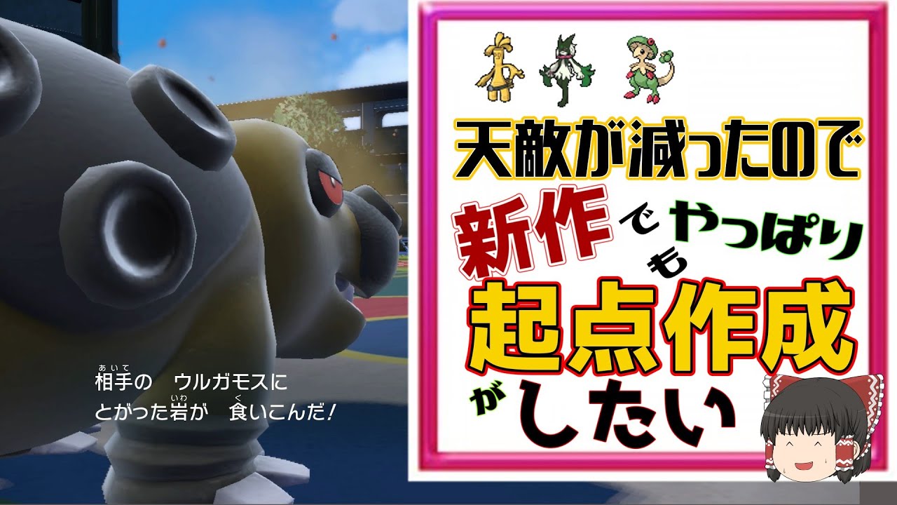ガッサが減ってカバルドンがのびのびあくびできる環境です【ポケモン】【ゆっくり実況】