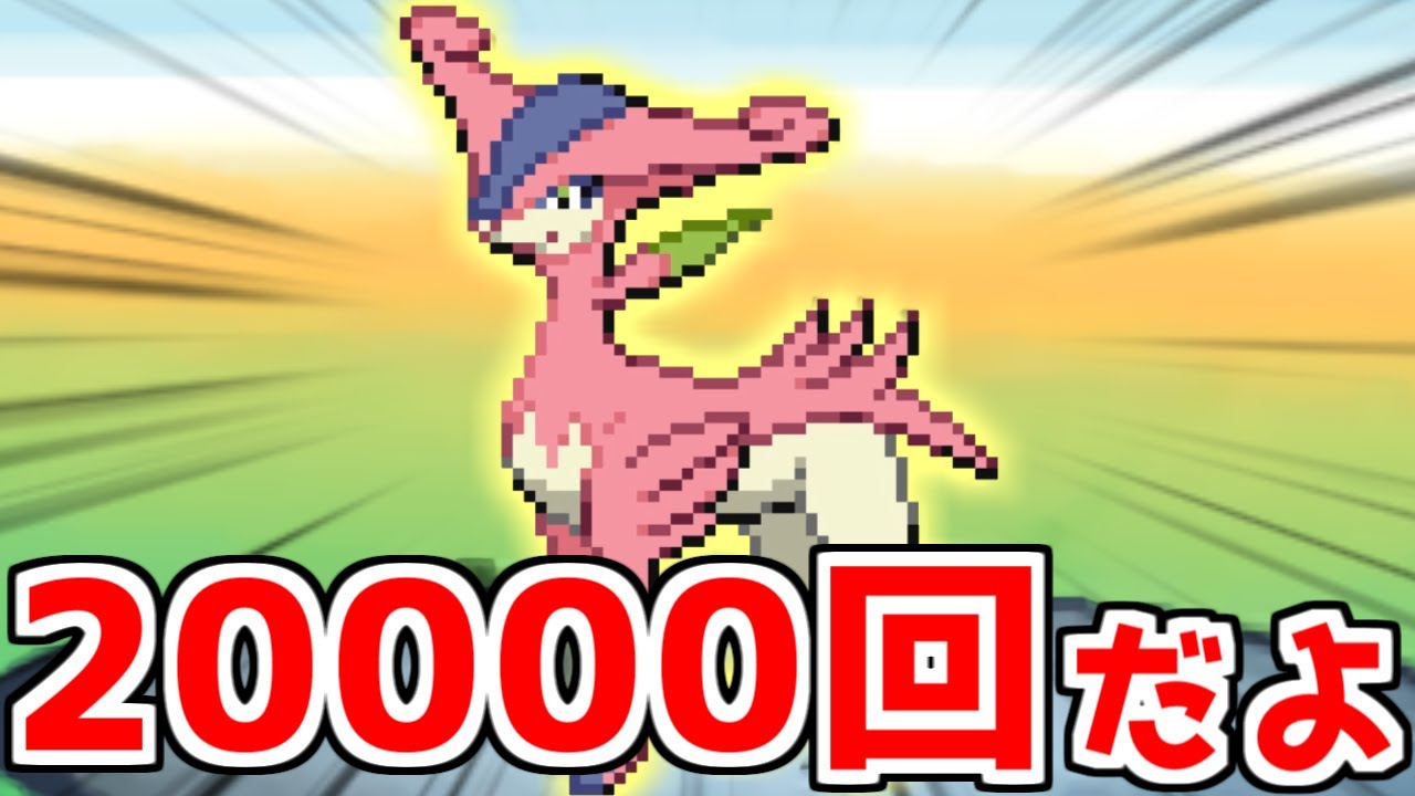 【ポケモンBW2】色違いビリジオンを20000回かけて出す男【ポケモン】