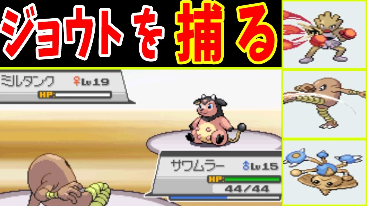 エビワラー、サワムラー、カポエラーがジョウト旅を始めるようです【ゆっくり実況】【ポケモンHGSS】