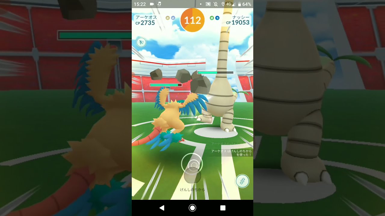 ポケモンGO「ソロレイドでナッシー（アローラのすがた）をGETするまで」（7）